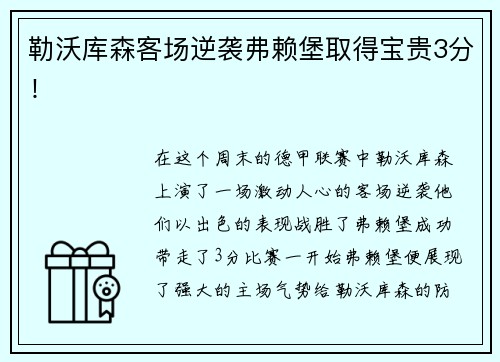 彩霸王超千人参赛！江湾体育场又燃爆了